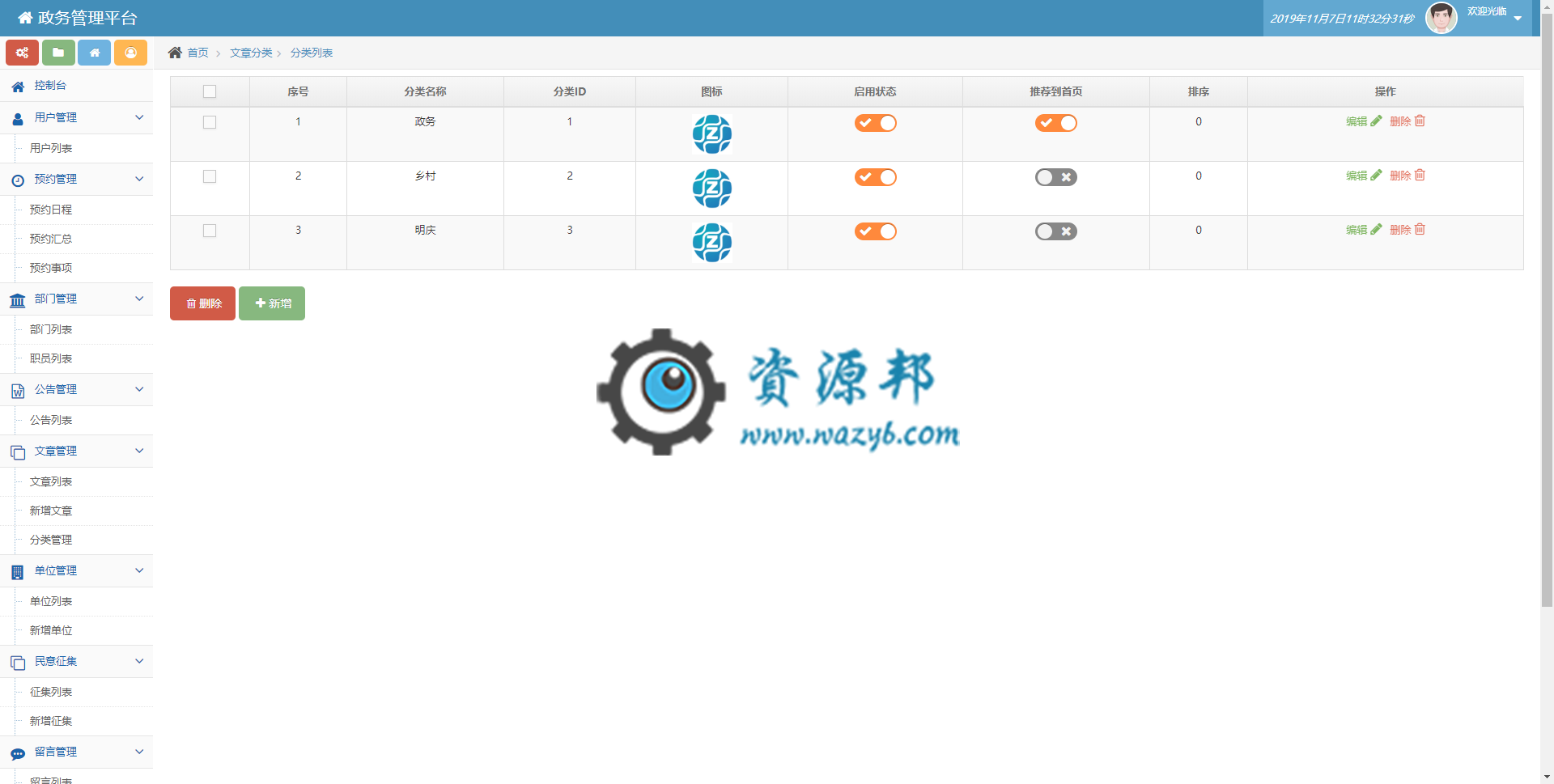 【微擎小程序】智慧政务小程序V1.0.3完整安装包+小程序前端，修改小程序授权登录插图10