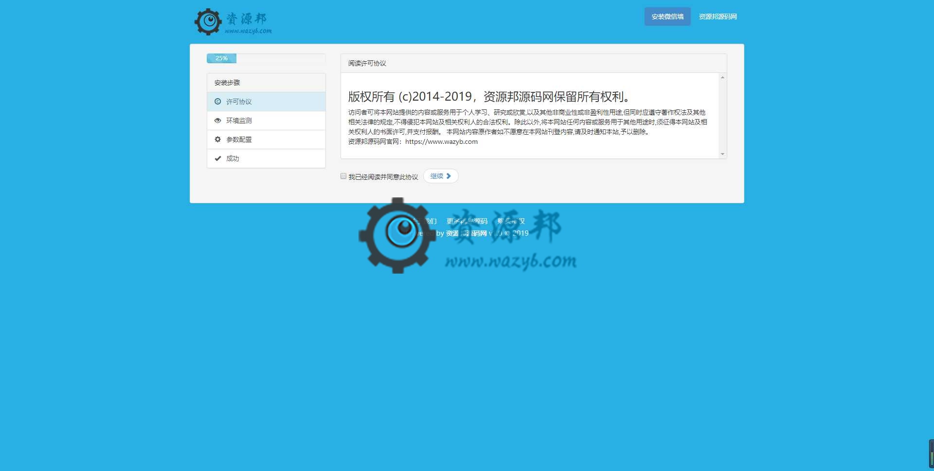 最新微信大屏幕上墙微信墙现场大屏幕上墙系统PHP源码，公司年会必备的微信大屏幕上墙互动系统插图