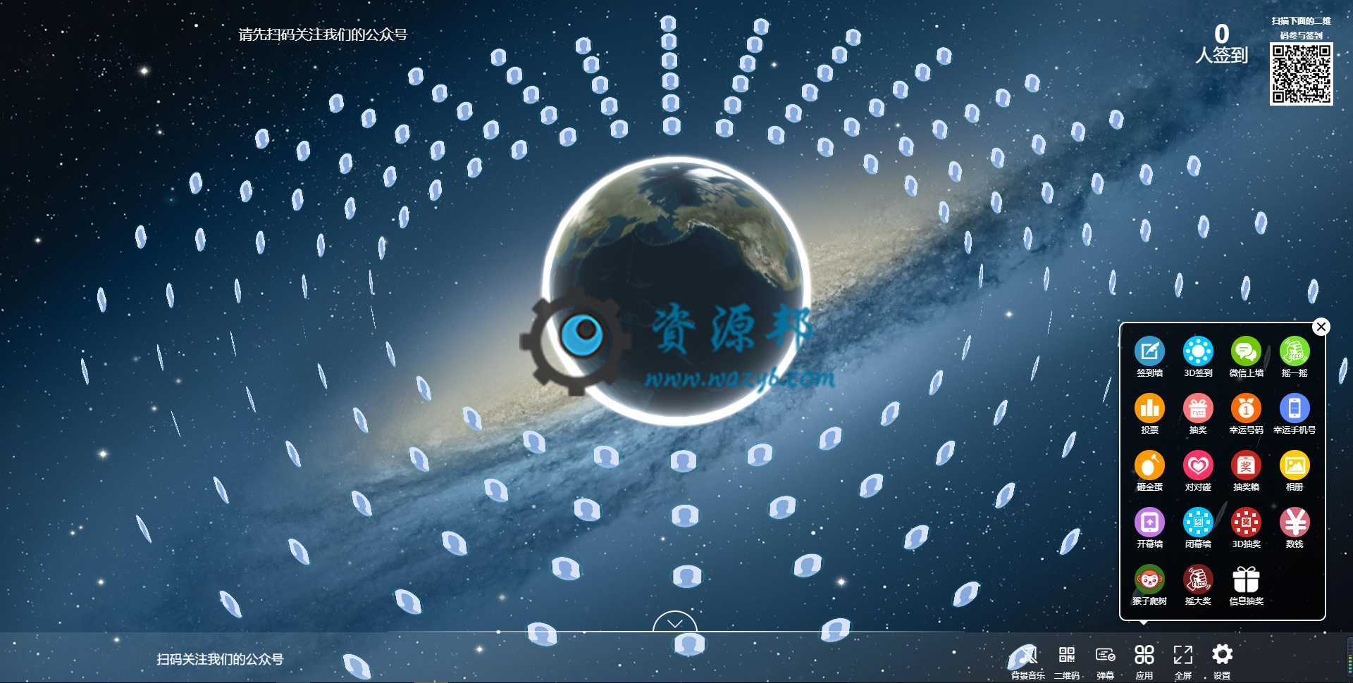 最新微信大屏幕上墙微信墙现场大屏幕上墙系统PHP源码，公司年会必备的微信大屏幕上墙互动系统插图3