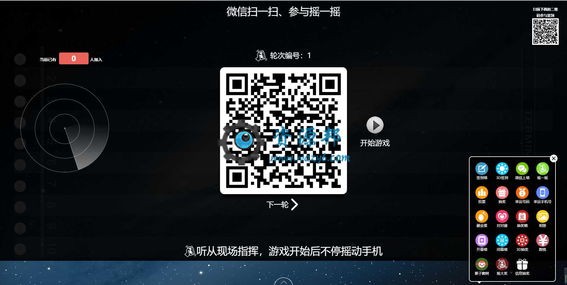 最新微信大屏幕上墙微信墙现场大屏幕上墙系统PHP源码，公司年会必备的微信大屏幕上墙互动系统插图4