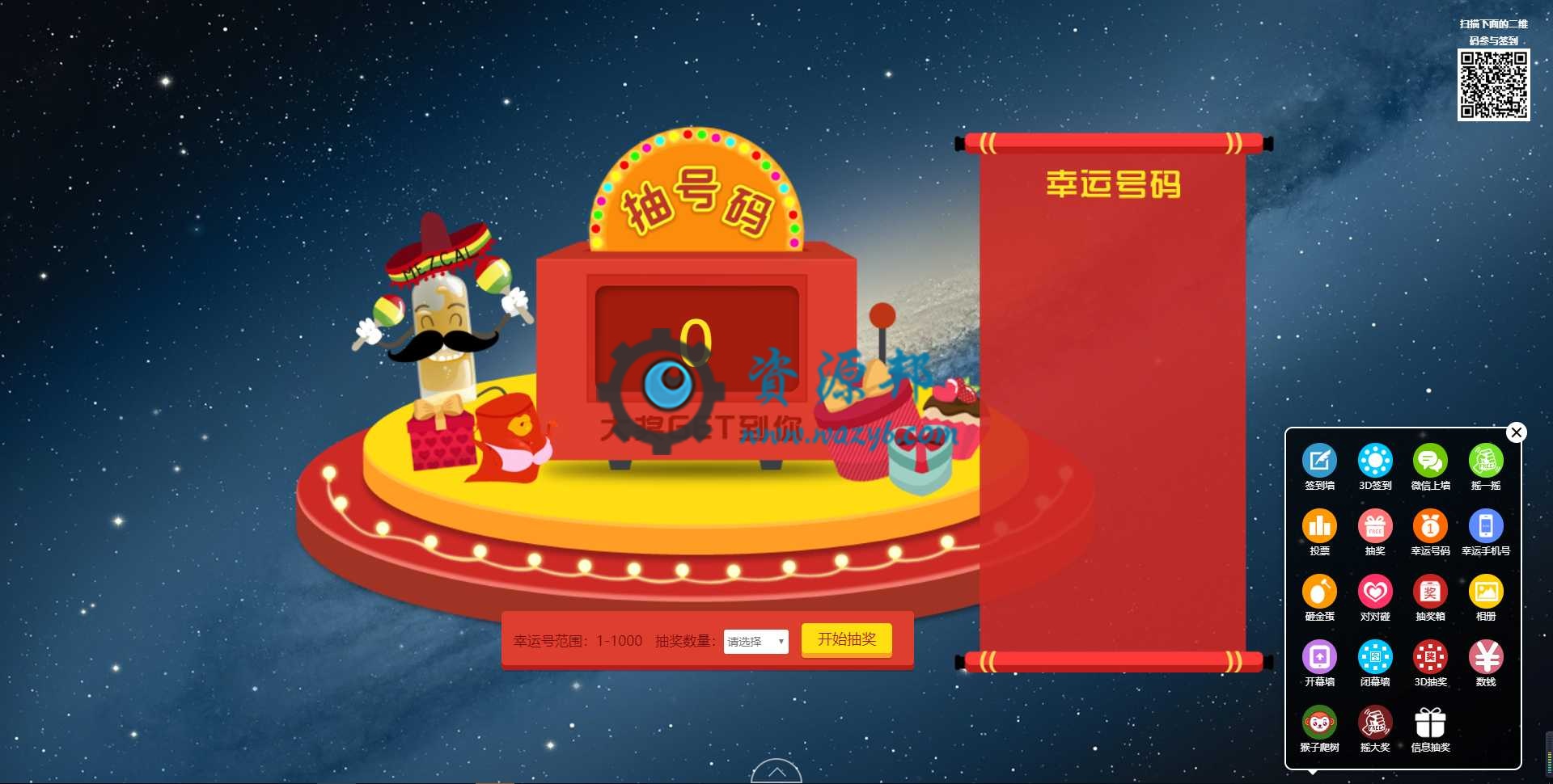 最新微信大屏幕上墙微信墙现场大屏幕上墙系统PHP源码，公司年会必备的微信大屏幕上墙互动系统-Ai搜码网