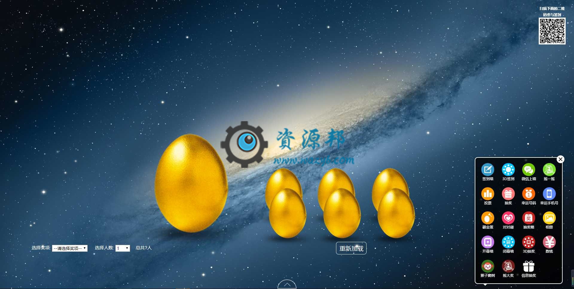 最新微信大屏幕上墙微信墙现场大屏幕上墙系统PHP源码，公司年会必备的微信大屏幕上墙互动系统插图8