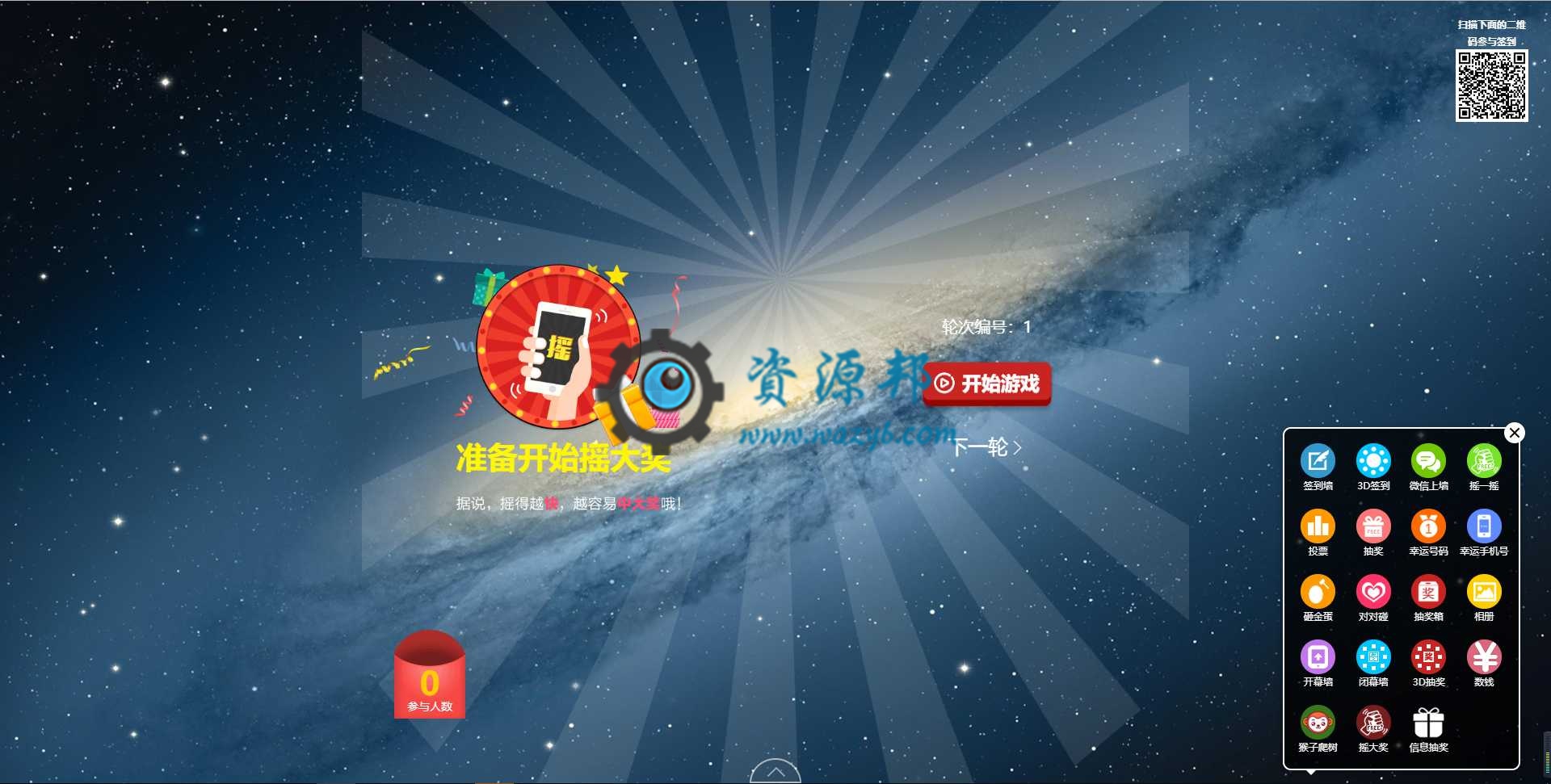 最新微信大屏幕上墙微信墙现场大屏幕上墙系统PHP源码，公司年会必备的微信大屏幕上墙互动系统插图11
