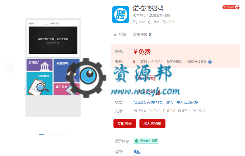 【微擎模块】诺拉微招聘V1.0.0原版模块打包，致力于解决企业人力资源遇到的实际问题，让各位HR用的得心应手-Ai搜码网