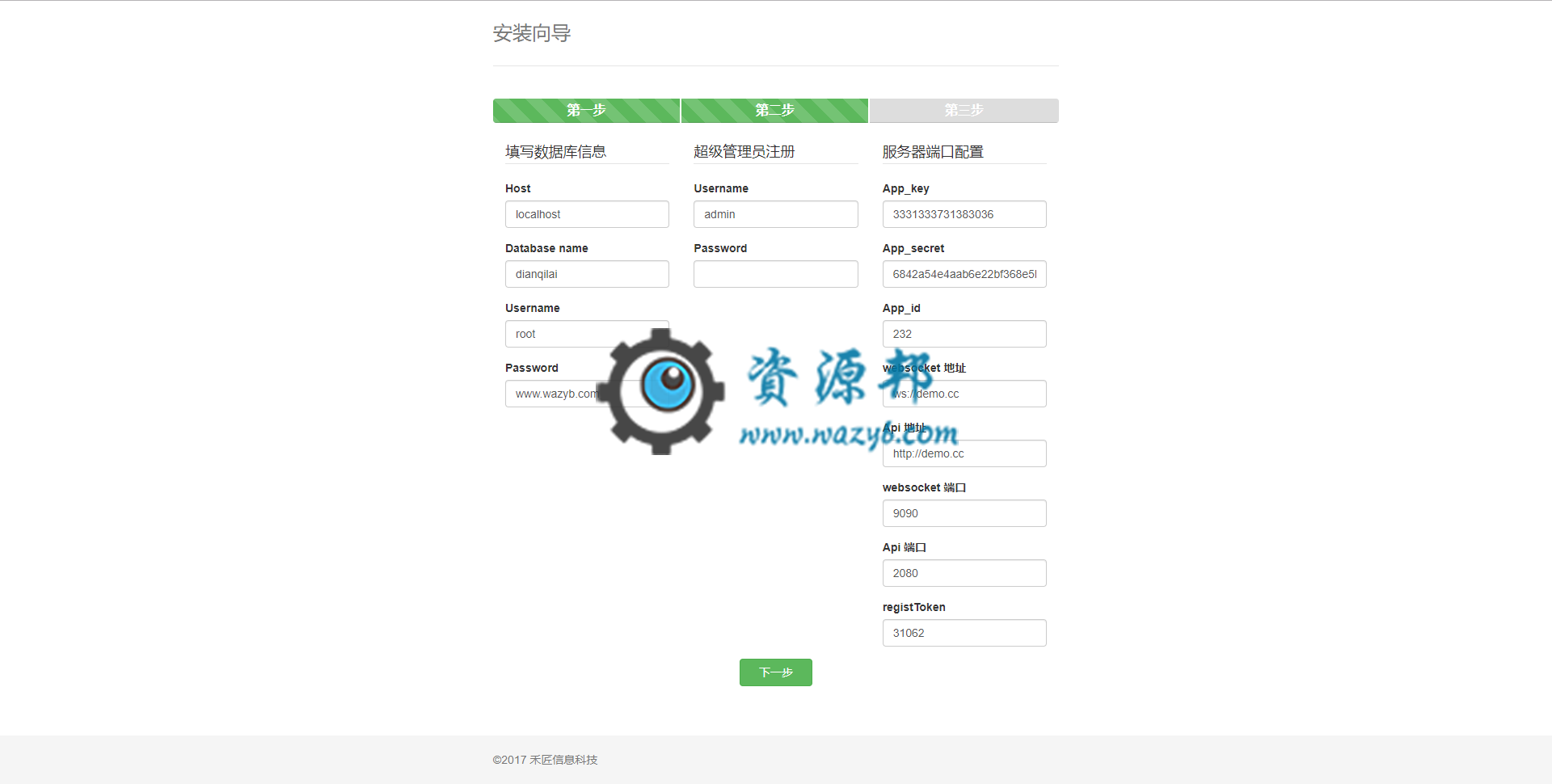 基于ThinkPHP5框架开发的在线客服系统PHP源码，支持接入到微信小程序、微信公众号、PC网站、APP等插图