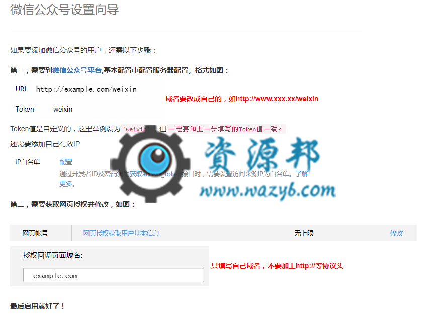 基于ThinkPHP5框架开发的在线客服系统PHP源码，支持接入到微信小程序、微信公众号、PC网站、APP等插图9