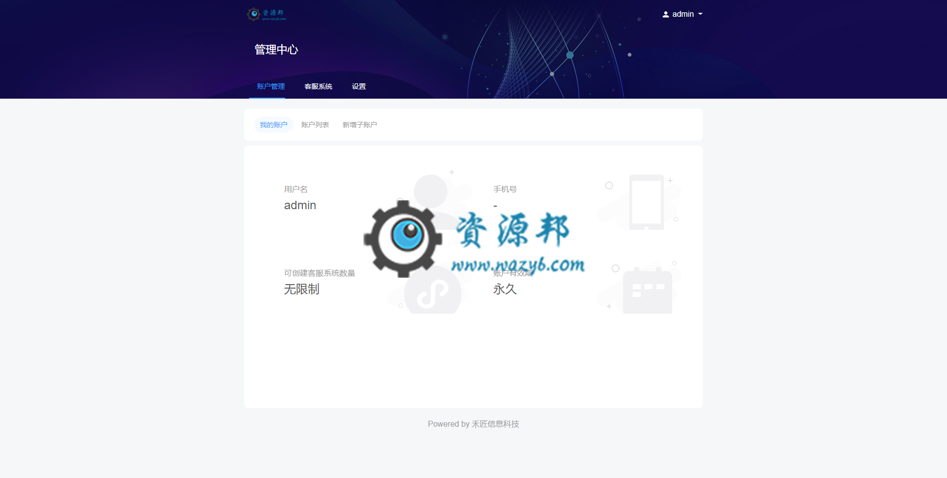 基于ThinkPHP5框架开发的在线客服系统PHP源码，支持接入到微信小程序、微信公众号、PC网站、APP等插图2