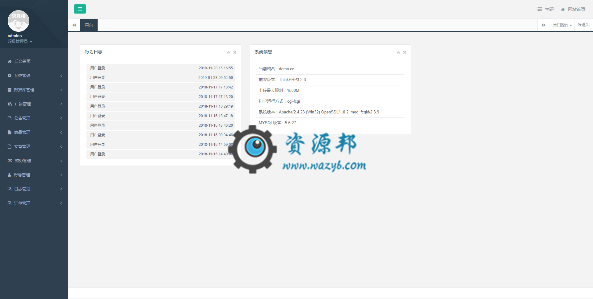 基于ThinkPHP框架开发的金多多广告机三级分销赚钱系统+APP源码插图4