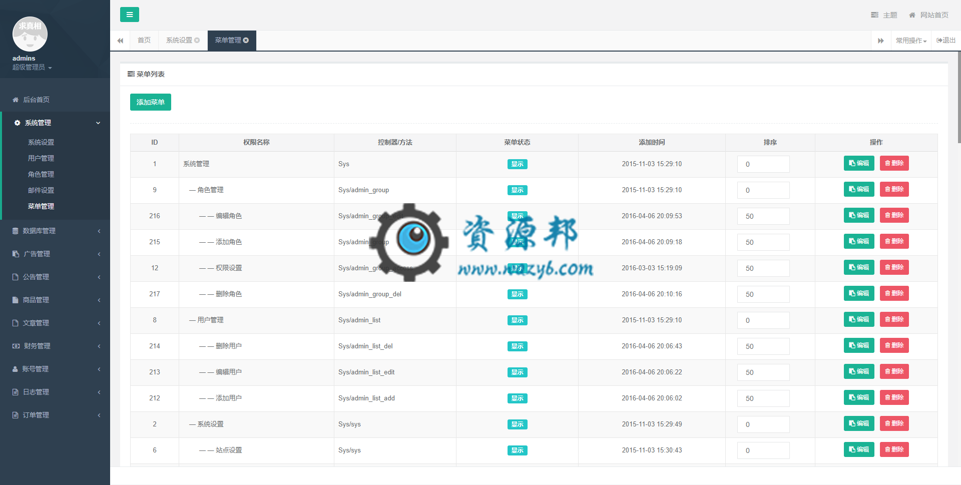 基于ThinkPHP框架开发的金多多广告机三级分销赚钱系统+APP源码插图6