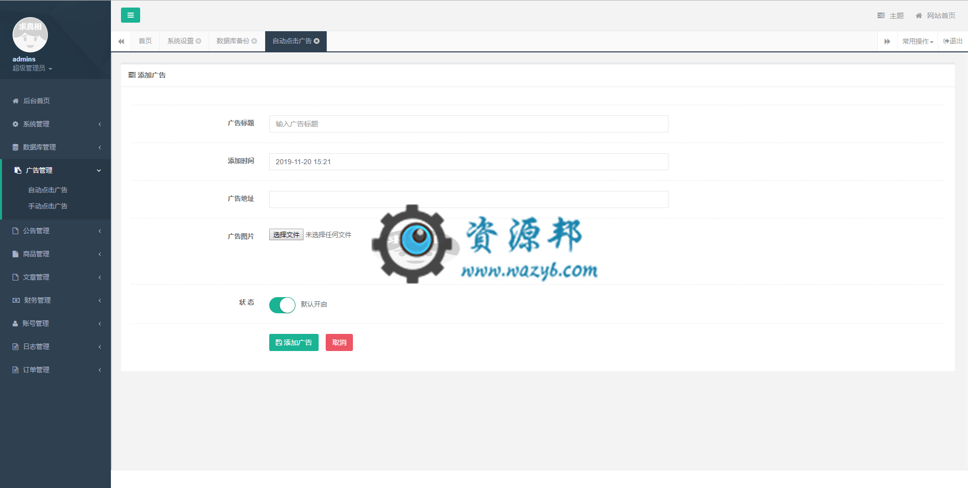 基于ThinkPHP框架开发的金多多广告机三级分销赚钱系统+APP源码插图8