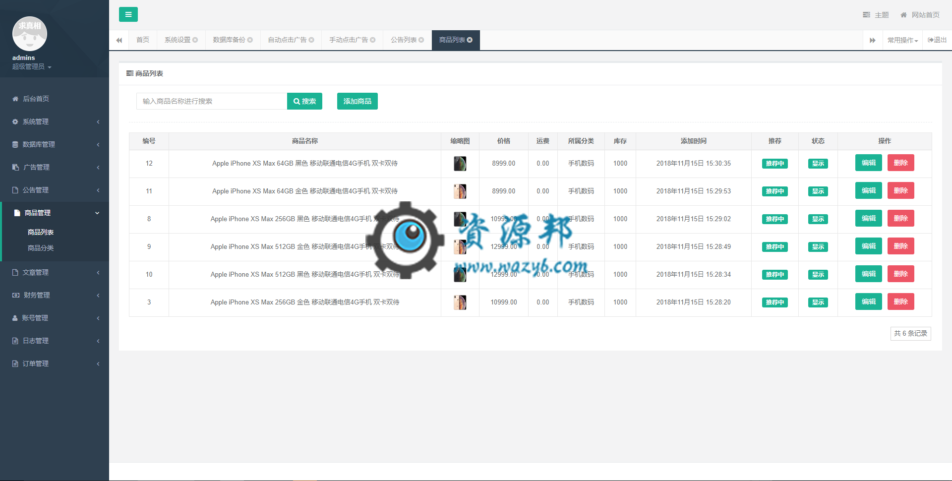 基于ThinkPHP框架开发的金多多广告机三级分销赚钱系统+APP源码插图10