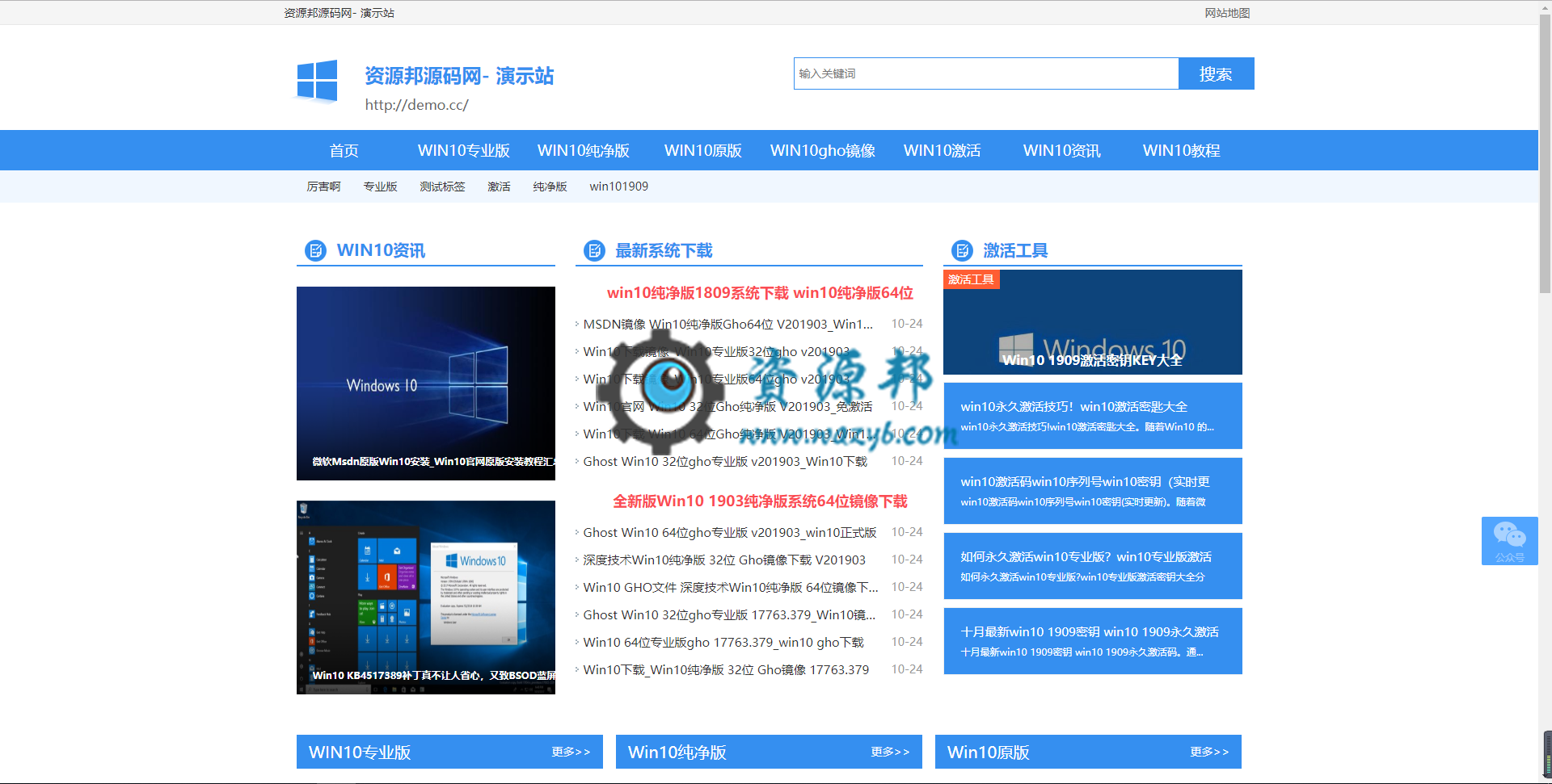 基于ThinkPHP框架开发的精仿系统之家下载站源码，支持采集功能和微信公众号管理对接-Ai搜码网