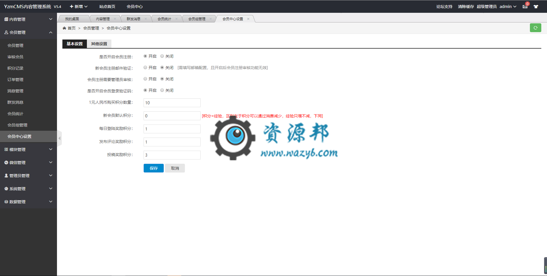 基于ThinkPHP框架开发的精仿系统之家下载站源码，支持采集功能和微信公众号管理对接插图6