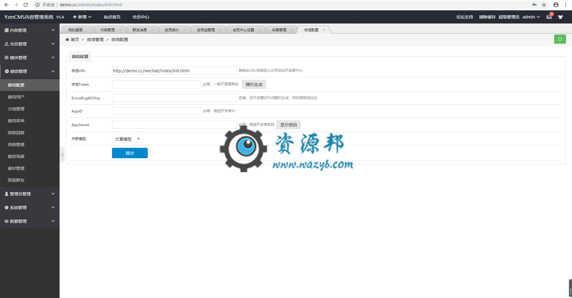 基于ThinkPHP框架开发的精仿系统之家下载站源码，支持采集功能和微信公众号管理对接插图8