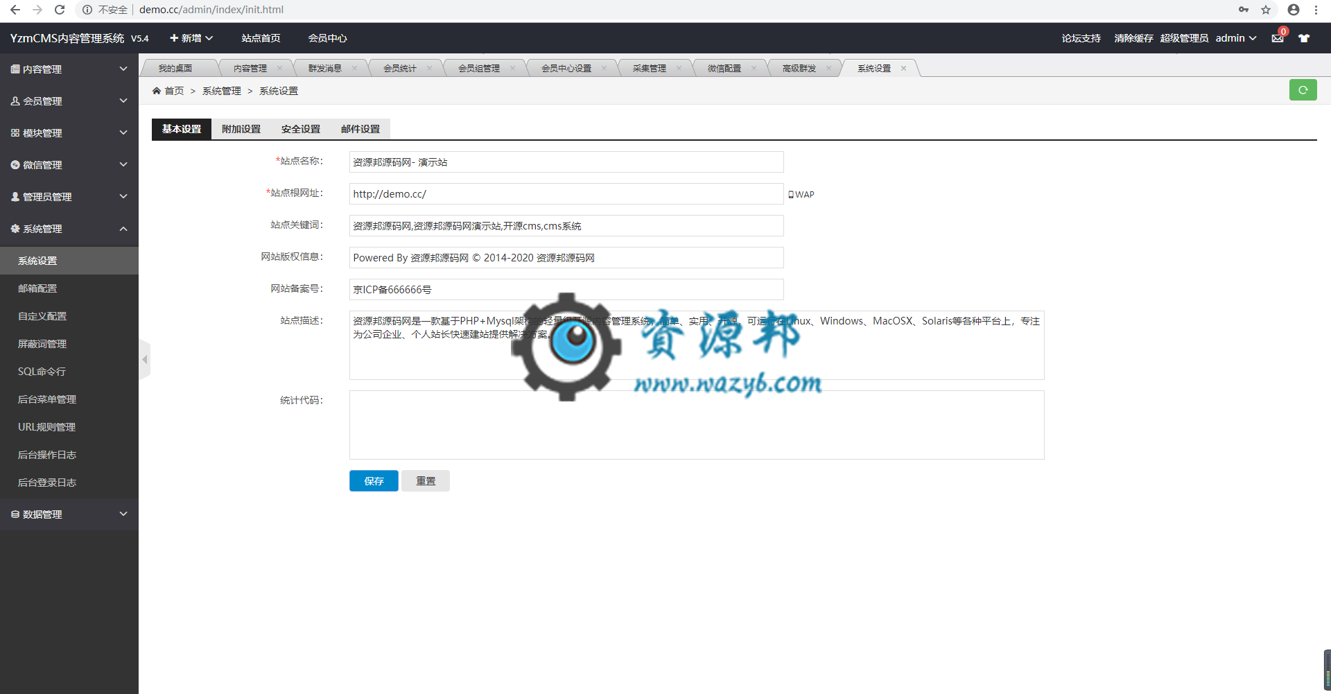 基于ThinkPHP框架开发的精仿系统之家下载站源码，支持采集功能和微信公众号管理对接插图9