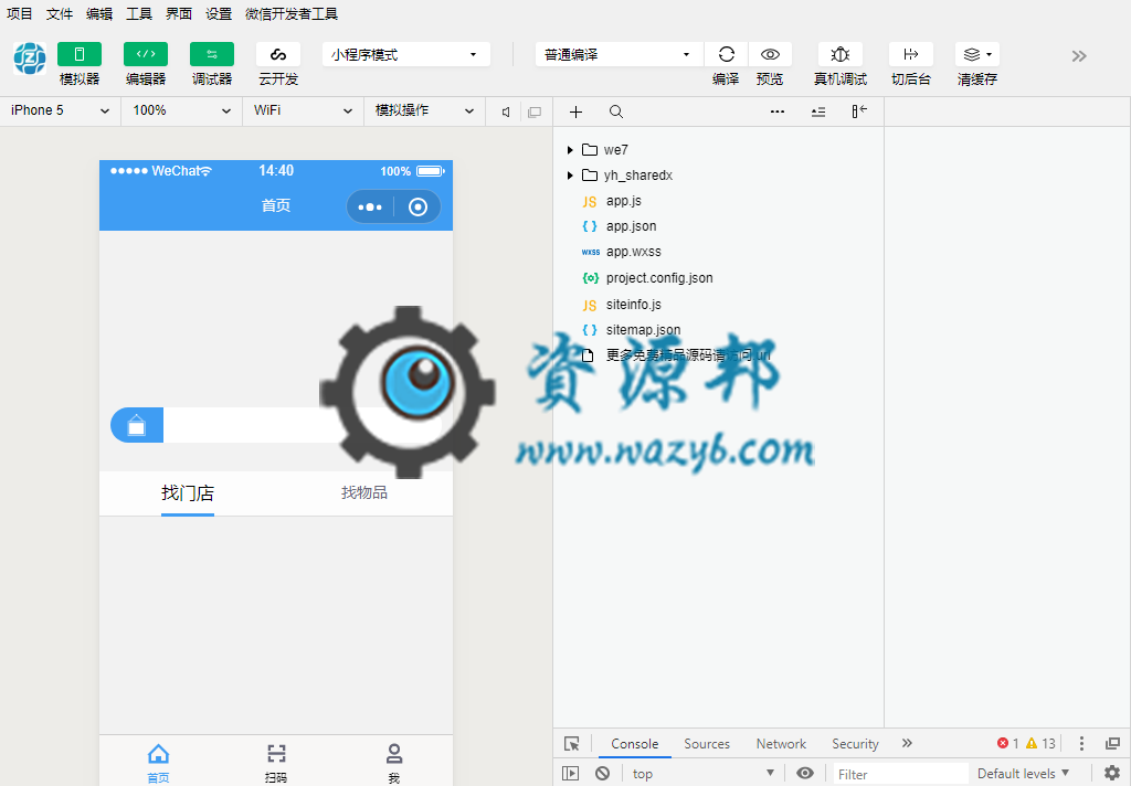 【微信小程序】亿恒共享借物系统小程序V1.0.8全开源解密版+小程序前端，小程序端增加物品剩余件数插图2