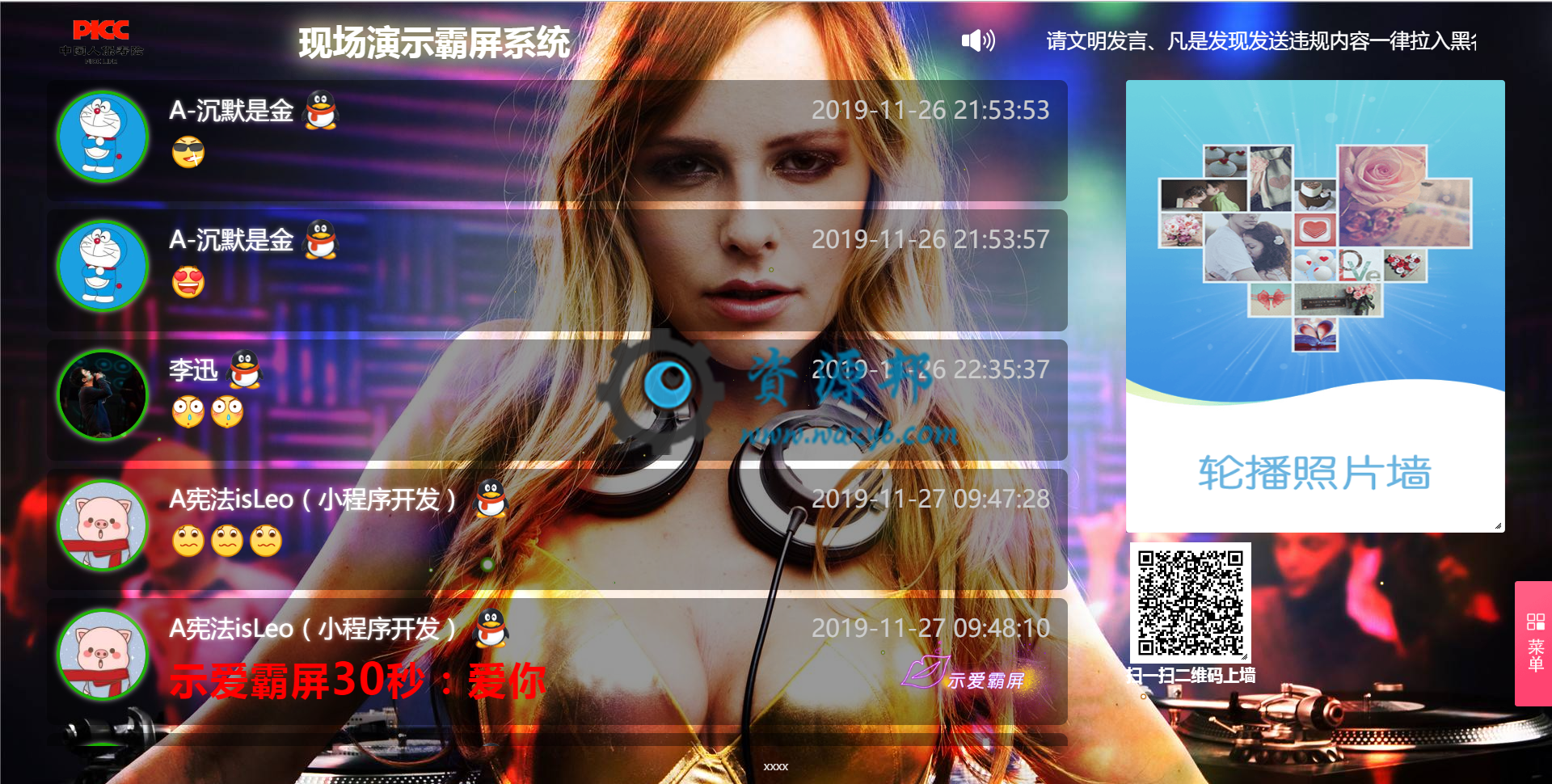 米波现场V7.4.3定制版带36个游戏(官方只有25个)，年会现场大屏幕、霸屏上墙、微信大屏幕-Ai搜码网