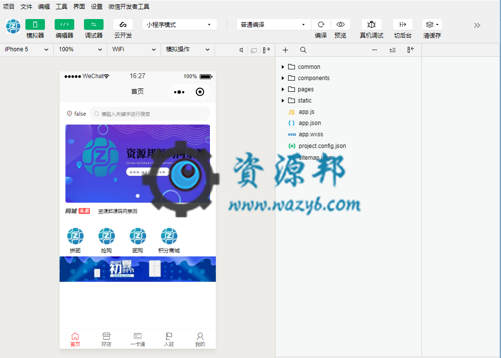 【微信小程序】智慧城市同城V4_1.0.40完整安装升级一体包+小程序前端，修复小程序发送社群信息不回复二维码的问题插图