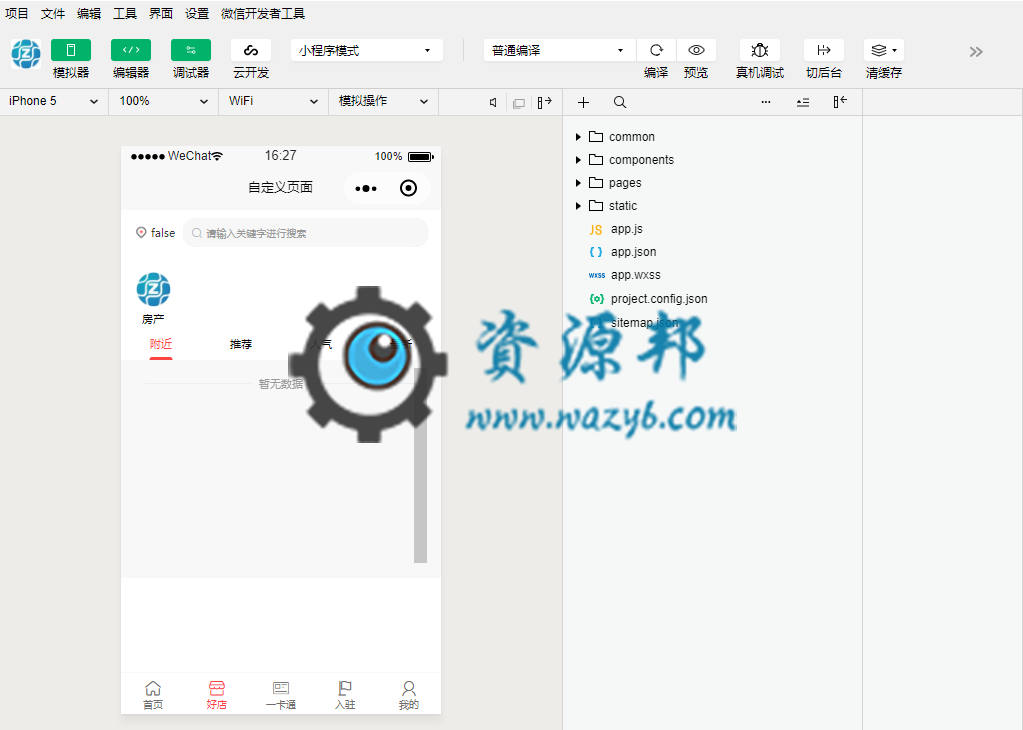 【微信小程序】智慧城市同城V4_1.0.40完整安装升级一体包+小程序前端，修复小程序发送社群信息不回复二维码的问题插图1