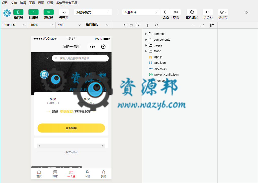 【微信小程序】智慧城市同城V4_1.0.40完整安装升级一体包+小程序前端，修复小程序发送社群信息不回复二维码的问题插图2