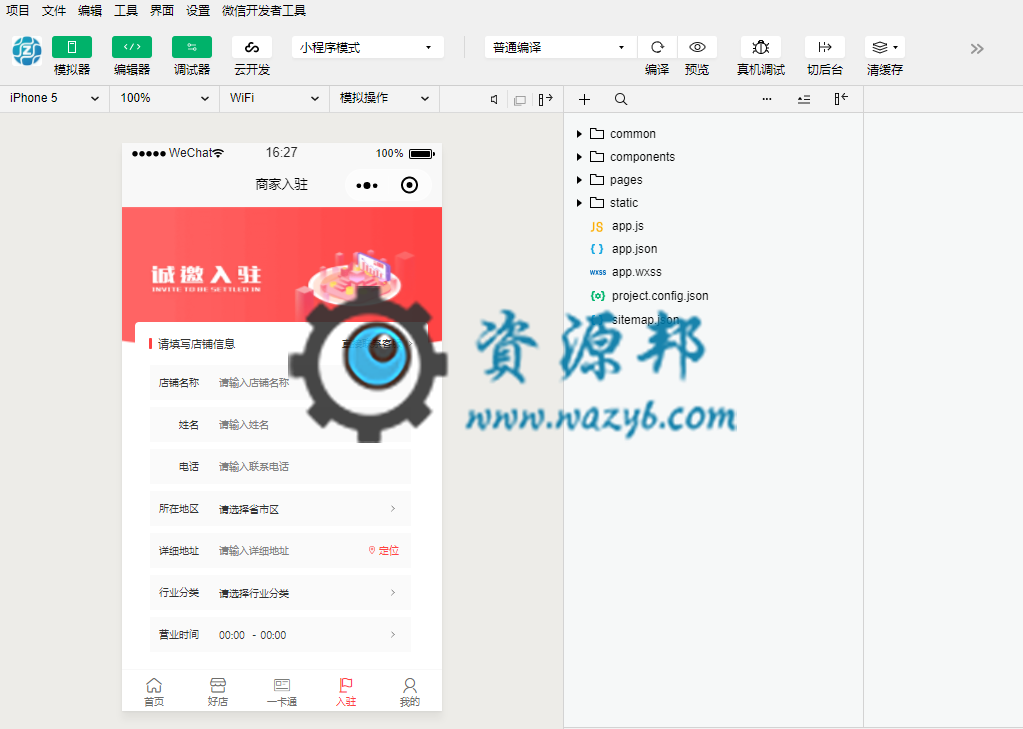 【微信小程序】智慧城市同城V4_1.0.40完整安装升级一体包+小程序前端，修复小程序发送社群信息不回复二维码的问题插图3