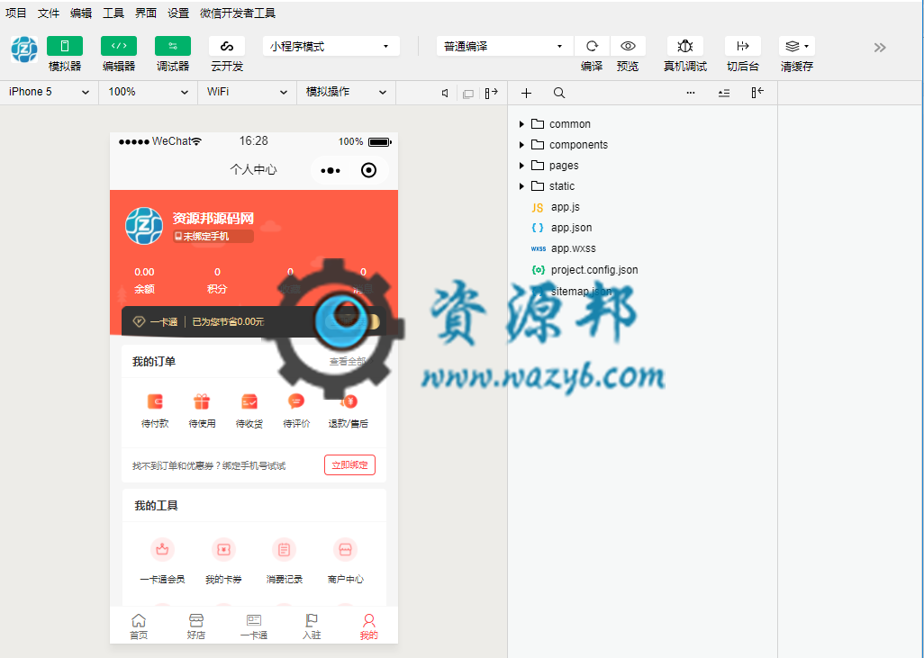 【微信小程序】智慧城市同城V4_1.0.40完整安装升级一体包+小程序前端，修复小程序发送社群信息不回复二维码的问题插图4