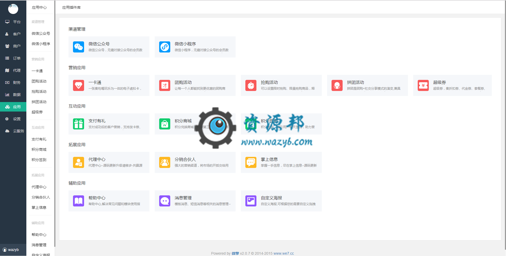 【微信小程序】智慧城市同城V4_1.0.40完整安装升级一体包+小程序前端，修复小程序发送社群信息不回复二维码的问题插图9