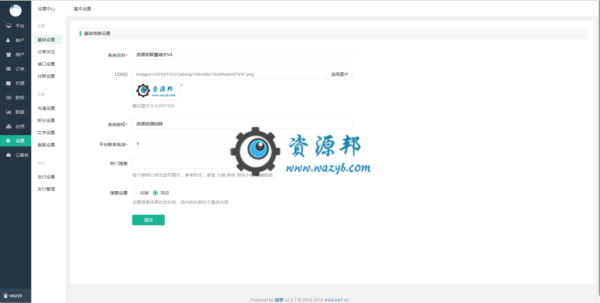 【微信小程序】智慧城市同城V4_1.0.40完整安装升级一体包+小程序前端，修复小程序发送社群信息不回复二维码的问题插图10