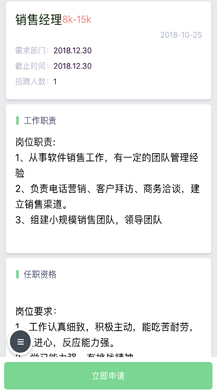 【微擎模块】诺拉微招聘V1.0.0原版模块打包，致力于解决企业人力资源遇到的实际问题，让各位HR用的得心应手插图5