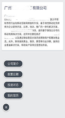 【微擎模块】诺拉微招聘V1.0.0原版模块打包，致力于解决企业人力资源遇到的实际问题，让各位HR用的得心应手插图6