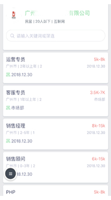 【微擎模块】诺拉微招聘V1.0.0原版模块打包，致力于解决企业人力资源遇到的实际问题，让各位HR用的得心应手插图4