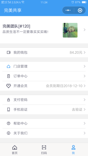 【微信小程序】亿恒共享借物系统小程序V1.0.8全开源解密版+小程序前端，小程序端增加物品剩余件数插图9