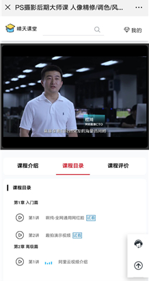 在线教育慕课点播课堂V2.2.9，新增课程有效期插图6