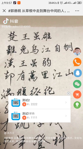 【公众号应用】抖库朋友圈短视频营销V1.0.14安装包，支持抖音/微视/自媒体/短视频行业插图4