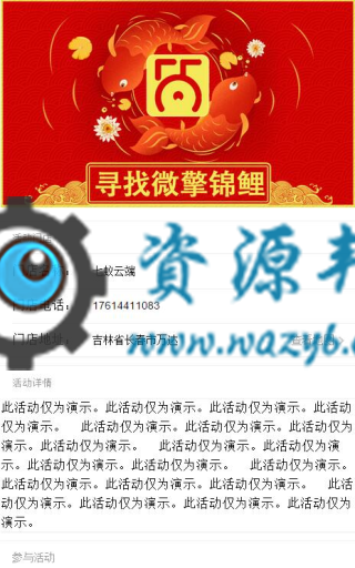 【微擎模块】强制领券V1.0.0原版模块打包，可无缝对接微信卡券系统插图4