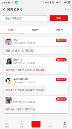 【公众号应用】抖库朋友圈短视频营销V1.0.14安装包，支持抖音/微视/自媒体/短视频行业插图5