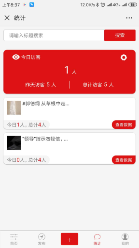 【公众号应用】抖库朋友圈短视频营销V1.0.14安装包，支持抖音/微视/自媒体/短视频行业插图6