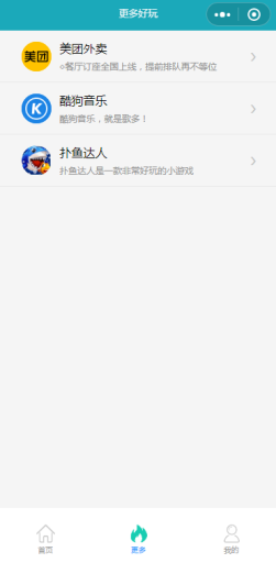 【微擎小程序】微信头像昵称编辑小程序V1.0.1原版小程序打包，修复模版消息bug插图5