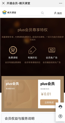 在线教育慕课点播课堂V2.2.9，新增课程有效期插图11