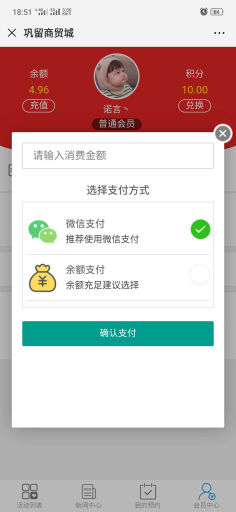 【微擎模块】人人营销V1.0.4原版模块打包，新增营销中心-积分抽奖功能插图8