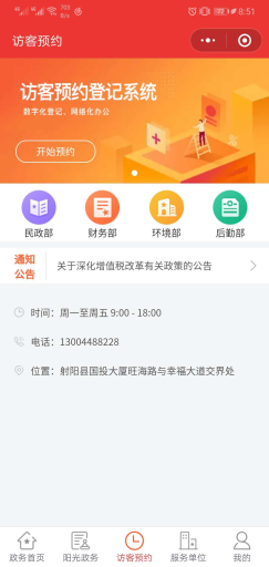 【微擎小程序】智慧政务小程序V1.0.3完整安装包+小程序前端，修改小程序授权登录插图13