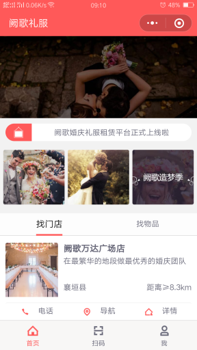 【微信小程序】亿恒共享借物系统小程序V1.0.8全开源解密版+小程序前端，小程序端增加物品剩余件数插图7
