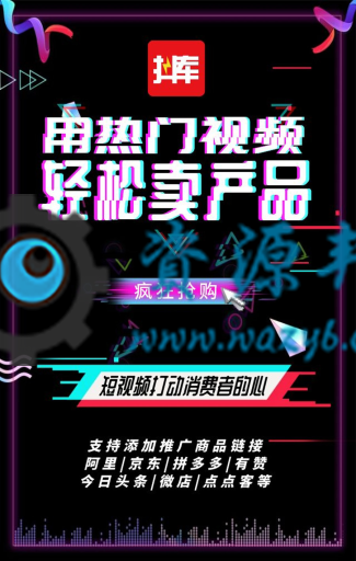 【公众号应用】抖库朋友圈短视频营销V1.0.14安装包，支持抖音/微视/自媒体/短视频行业插图2