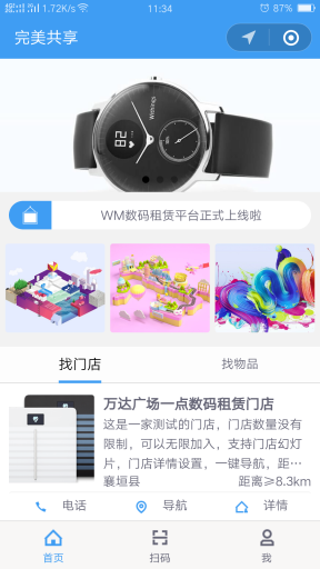 【微信小程序】亿恒共享借物系统小程序V1.0.8全开源解密版+小程序前端，小程序端增加物品剩余件数插图10