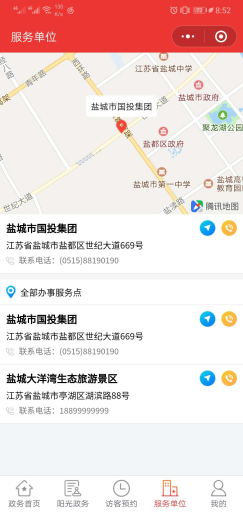 【微擎小程序】智慧政务小程序V1.0.3完整安装包+小程序前端，修改小程序授权登录插图15