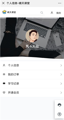 在线教育慕课点播课堂V2.2.9，新增课程有效期插图8
