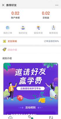 在线教育慕课点播课堂V2.2.9，新增课程有效期插图9