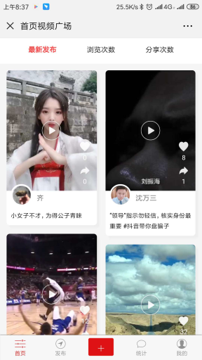 【公众号应用】抖库朋友圈短视频营销V1.0.14安装包，支持抖音/微视/自媒体/短视频行业插图7