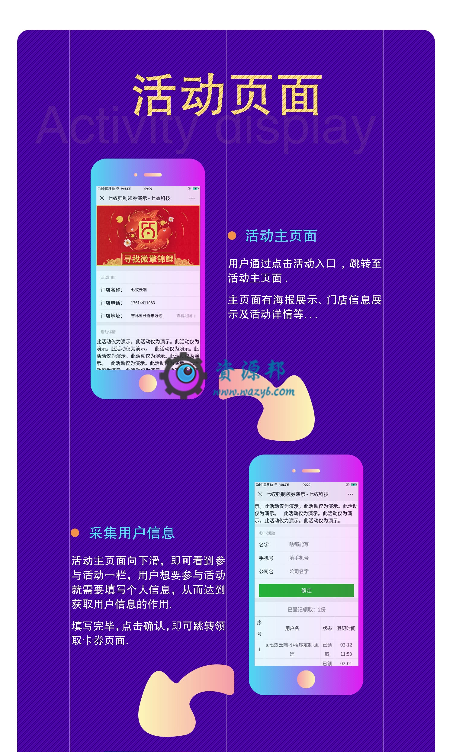 【微擎模块】强制领券V1.0.0原版模块打包，可无缝对接微信卡券系统插图8