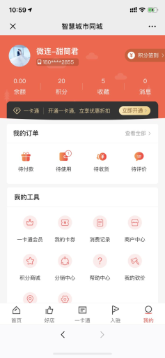 【独立版】智慧城市同城V4_2.2.7全开源全插件VUE版，修复房产信息组件商户发布二手房房源信息未和商户关联的问题插图1